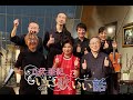 BS11『八代亜紀いい歌いい話』 緊急!スタジオライブ 歌で日本に元気を!