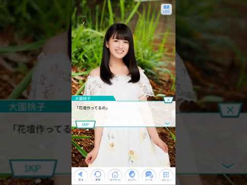 つなぎとめたい彼女の想い　大園桃子2話