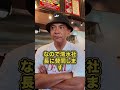 犯罪者の作ったラーメンなんか食えるか #王道家 #家系 #ラーメン