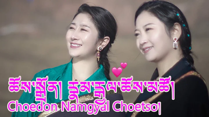 New Tibetan Song 2022 Namgyal Choetso Choedon