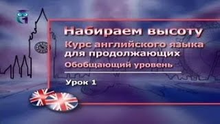 Английский язык для продолжающих. Урок 4.2. Все о прошедшем Английский язык для продолжающих. Урок 4.2. Все о прошедшем