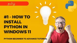 #1 | How to install python in windows 11 | Tamil | Python Beginner to Advanced Tutorial in Tamil How To Install Python In Windows 11 Learn Python In Tamil Python 3 12 2024
