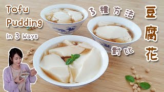 Sweet Tofu Pudding 豆腐花 Dim Sum Guide