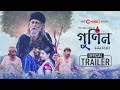Official Trailer GUNIN Chorki Original Film Gias Uddin Selim Pori Moni Razz Monwar Official Trailer GUNIN Chorki Original Film Gias Uddin Selim Pori Moni Razz Monwar
