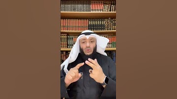 #في_دقيقة علمتني سورة الفاتحة (٧) الشيخ أحمد الغانم #رابطة_خطباء_الشام