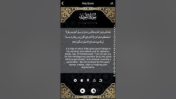 سورة الشورى - إسلام صبحي Quran ( Al Shura Chapter )