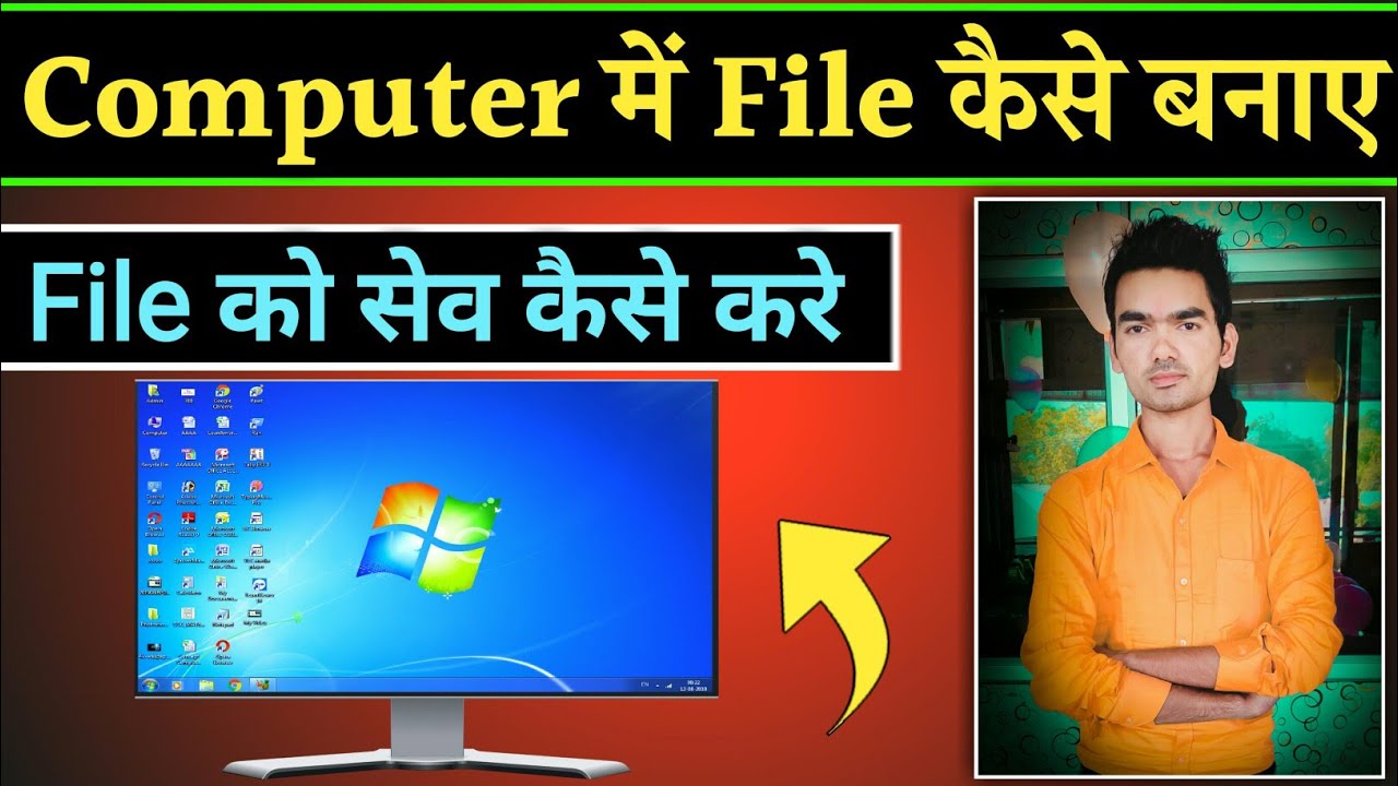 computer ka project kaise banaye