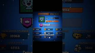 Твисти Твик в соло #приколы #мемы #мем #бравлстарс #brawlstar #brawlstars #бравл #brawl #обнова #олд