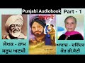 Novel  sardaro  writer  ram saroop anakhi  part  1  full novel in 5 parts