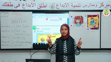 درس اللغة الانكليزية للصف الثاني الابتدائي - unit 2