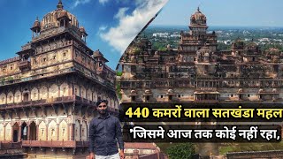 वो महल जिसे 400 सालों में  एक रात के लिए भी इस्तेमाल नहीं किया गया | Datia Palace Madhya Pradesh ￼