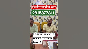 Delhi में plot 🏠 #plotindelhi #plots #delhi #property #viral #jadsemakan #viralproperty