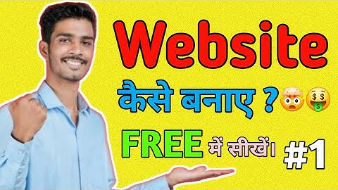 How to make a Website || वेबसाइट कैसे बनाए? || Part-3 #blog #blogger #website #tech
