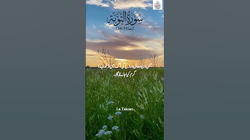 سوره توبه | آیات 34-35 | ترجمه اردو