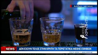Δεν έχουν τέλος στην Κρήτη τα περιστατικά μέθης εφήβων