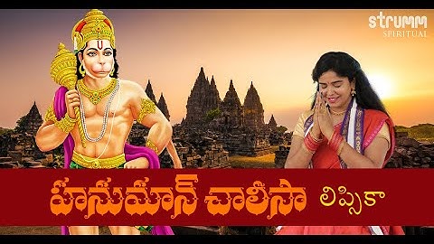 Thumbnail of Hanuman Chalisa in Telugu I Lipsika