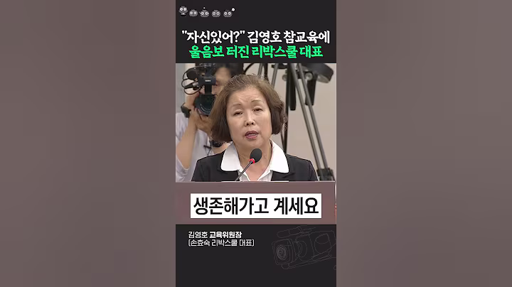 고개 들고 다닐 수 있겠어?