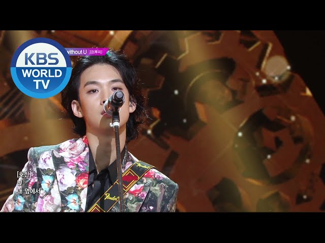 2Z(투지) - Not without U (Music Bank) | KBS WORLD TV 200918