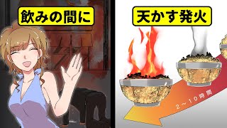 【漫画動画】キャバクラ通いが火事の原因・・・天かすの自然発火で火事になる！