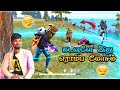 😂😡யாரு சாமி இவன்😡😭| Free Fire Attacking Squad Ranked GamePlay Tamil|Ranked Match|Tips&TRicks Tamil