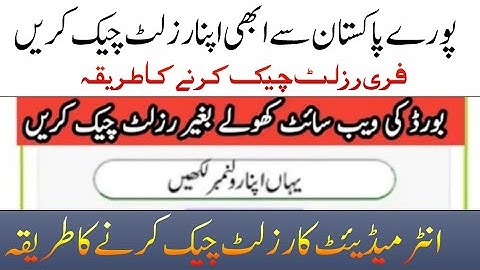 Intermediate Result 2021 - punjab board - 12 result - All pakistan board