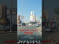 Dashcam كاميرات مراقبه كاميرات المراقبة الخليج الكويت بيع تسجيل داش كام سيارات Dashcam 