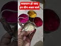 सावधान हो जाए इन तीन अक्षर वाले लोग होंगे #मालामाल #वीडियो# भक्ति ज्ञान#