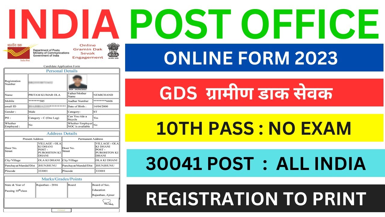 India Post GDS 2023 Ka Online Form Kaise Bhare how To Fill India Post india-post-gds-2023-ka-online-form-kaise-bhare-how-to-fill-india-post
