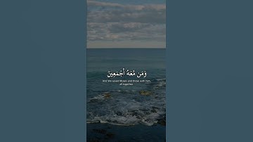القارئ عبد الله الموسى سورة الشعراء الاية 63