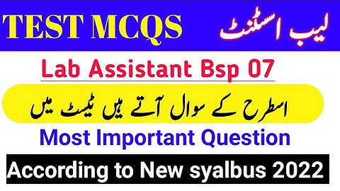 Lab Assistant test MCQs/prepration 2022|Lab assistant bsp 07 syllabus 2022|Lab assistant test questn