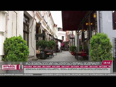 კომპანიების ნაწილი 2020 წლის შვიდი თვის ფორსმაჟორად აღიარებას ითხოვს