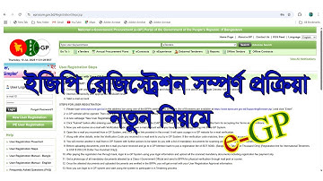 e-GP Registration/egp Registration new system/ঠিকাদারি ব্যবসায় ইজিপি রেজিস্ট্রেশন।