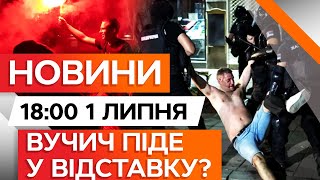 🛑 ГОЛОВНІ НОВИНИ | БАРИКАДИ, СУТИЧКИ та ПОРАНЕНІ - АНТИУРЯДОВІ протести в СЕРБІЇ набирають ОБЕРТІВ