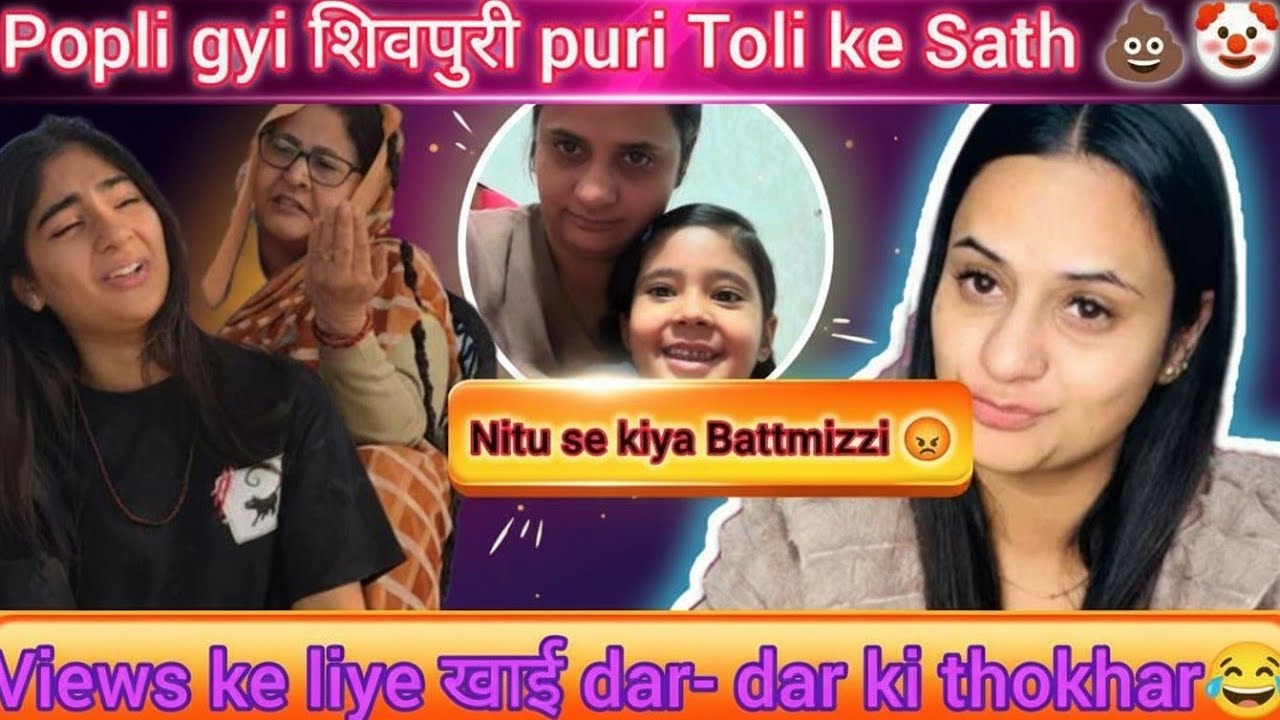 Popli Gyi शिवपुरी  apni puri Toli ke sath 😂 View me liye Kis haddd tk giregi Popli 😂🤡 