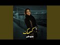 يا كسمك