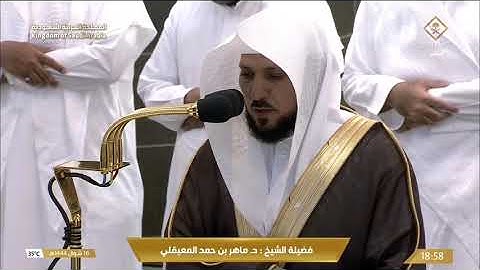 صلاة المغرب السبت 16-10-1444هـ الشيخ ماهر المعيقلي  - أواخر سورة الأحزاب [63-آخرها]