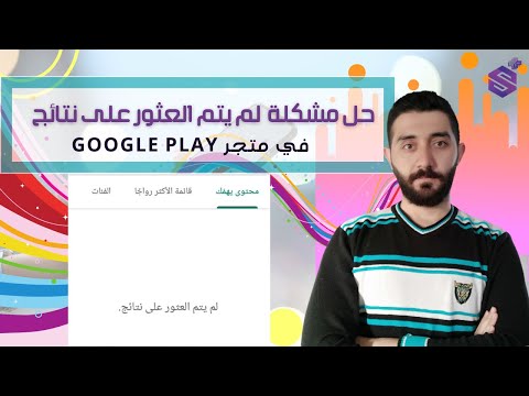 فيديو: إعادة كتاب إلى المتجر