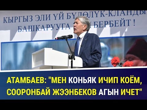 Video: Коньяк менен коньяктын айырмасы эмнеде