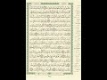 الورد اليومى سورة المؤمنون من الاية 43 الى الاية 59 بصوت القارئ الشيخ ماهر المعيقلى ماهر المعيقلي