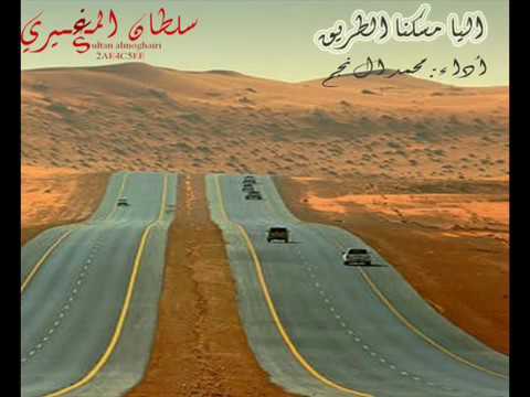 اليا مسكنا الطريق وطالت الطرقه احد رقا فوق وحد مامعه طاقه