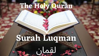 Surah Luqman | لقمان | Abdul Majid Rahman | Beautiful Peaceful Quran Recitation | Mumin | Mu'min TV