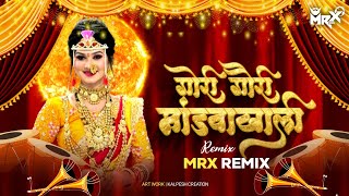 Gori Gauri mandvakali dj song  | MRX REMIX | remix