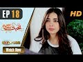 Pakistani Drama | Mohabbat Zindagi Hai - Episode 18 | Express Entertainment Dramas | Madiha