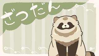 【雑談】体力回復しなさすぎ～
