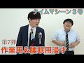 第7弾 作業用 睡眠用漫才 第7弾 作業用 睡眠用漫才
