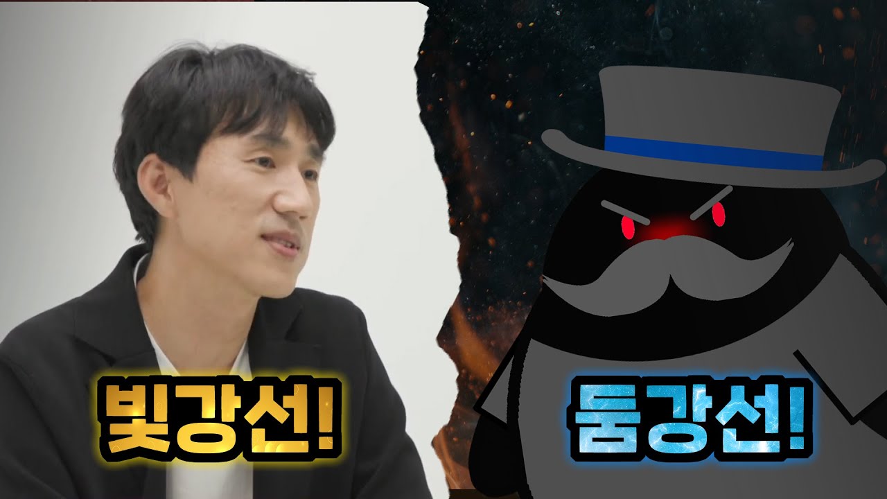 굿바이 금강선: 그는 빛강선일까 둠강선일까