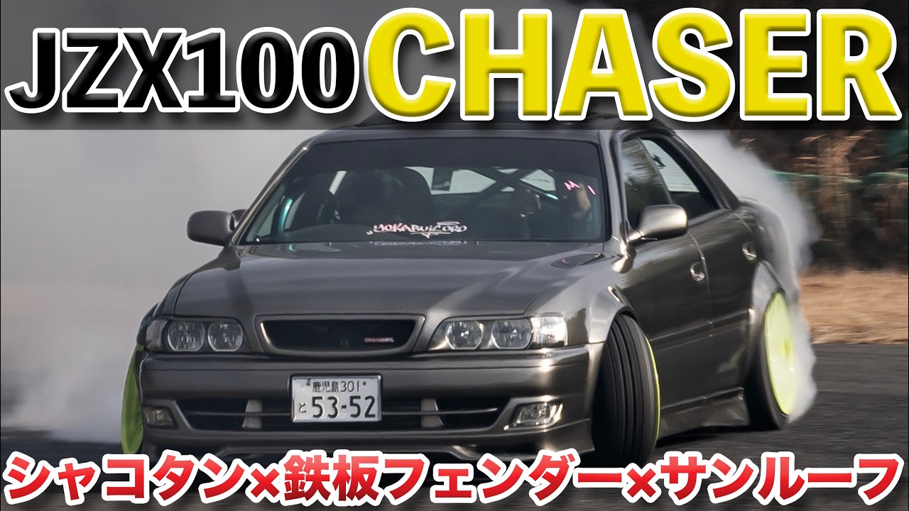 A 300-horsepower drift machine! Introducing the 