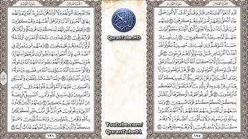 حاتم فريد | 009 : سورة التوبة | حفص عن عاصم