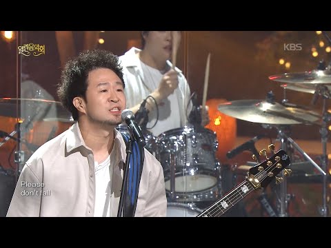 브로큰 발렌타인 - Please Don’t Fall [열린 음악회/Open Concert] | KBS 260802 방송