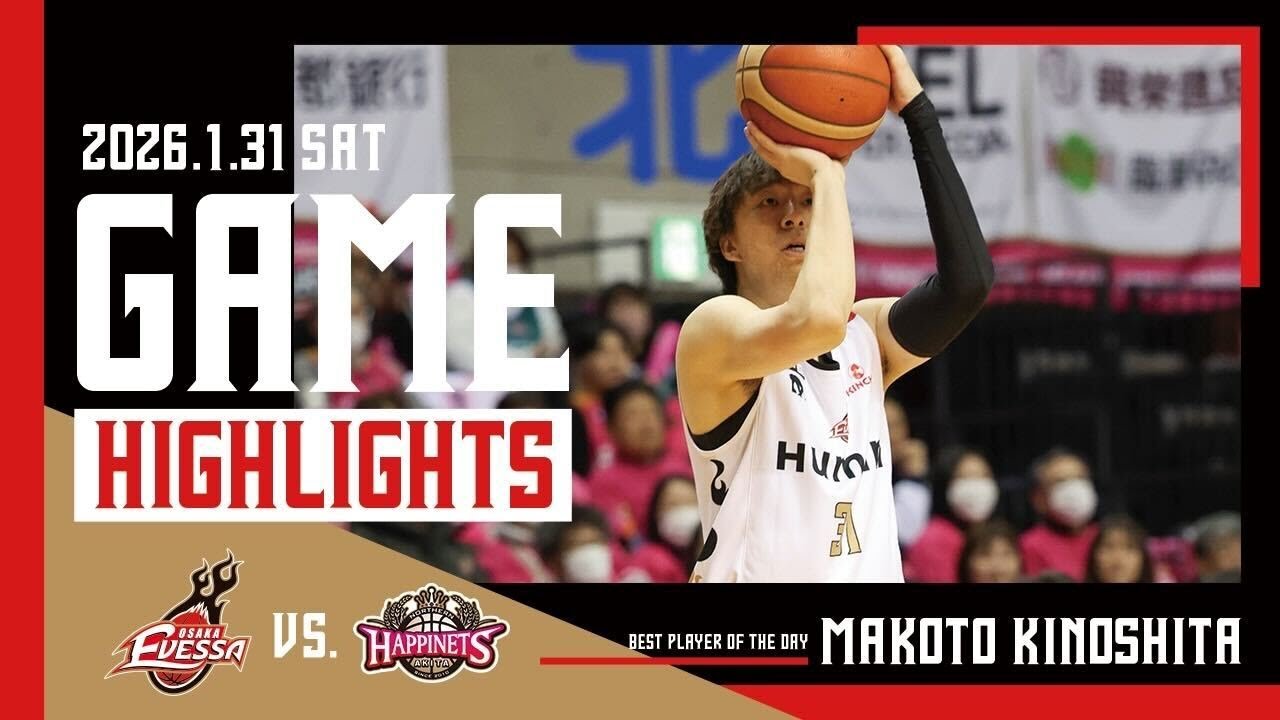 Highlights] Kinoshita makes a memorable shot at a crucial moment